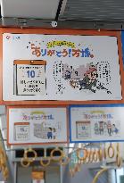 The Expo-themed train running on JR West Japan makes its final run.